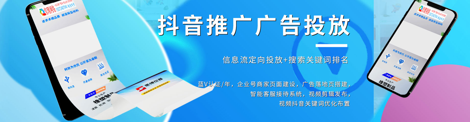 修文百度竞价运营